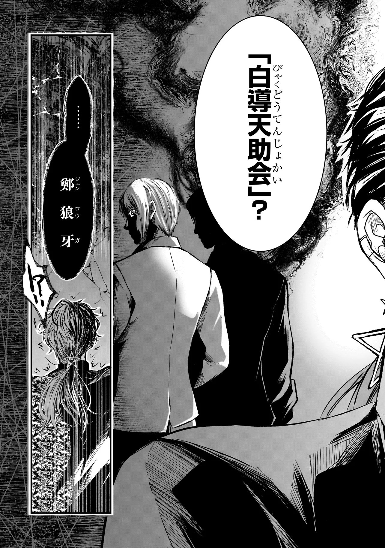 Kore Yori "Danzai" no Jugyo wo Hajimemasu Chapter 7.4 3ページ