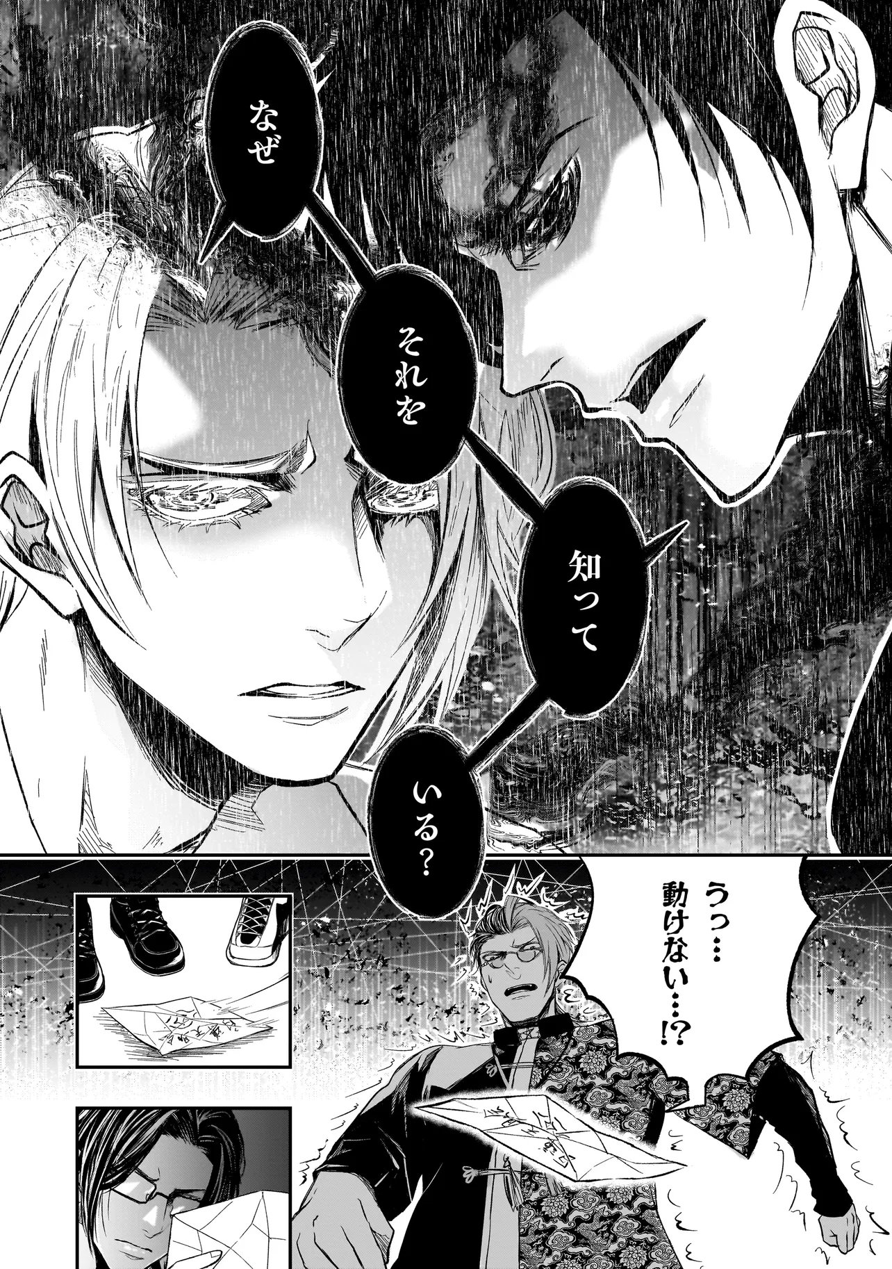Kore Yori "Danzai" no Jugyo wo Hajimemasu Chapter 7.4 4ページ
