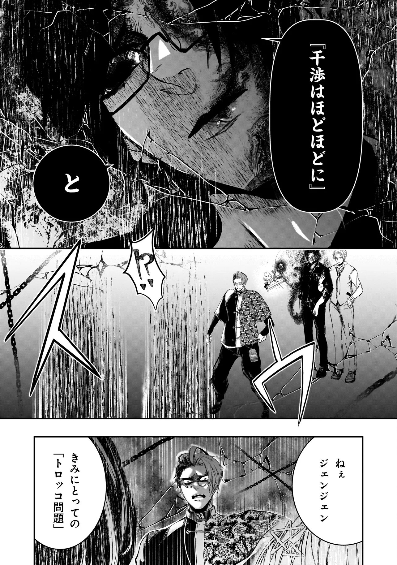 Kore Yori "Danzai" no Jugyo wo Hajimemasu Chapter 7.4 7ページ