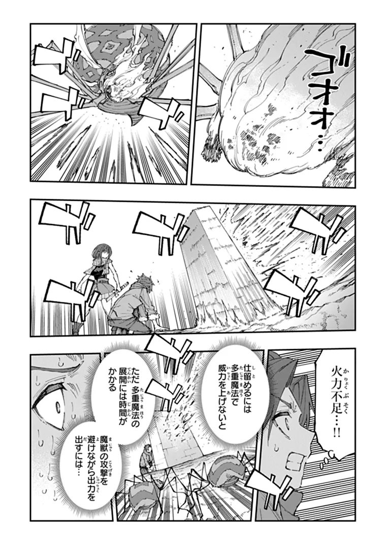 Sekkaku Nouka ni Tensei Shita node Yuusha wa Mezashimasen Chapter 7.1 7ページ