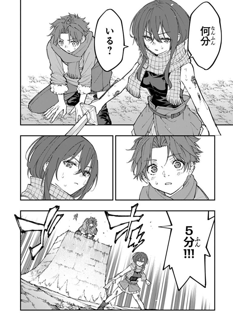 Sekkaku Nouka ni Tensei Shita node Yuusha wa Mezashimasen Chapter 7.1 8ページ