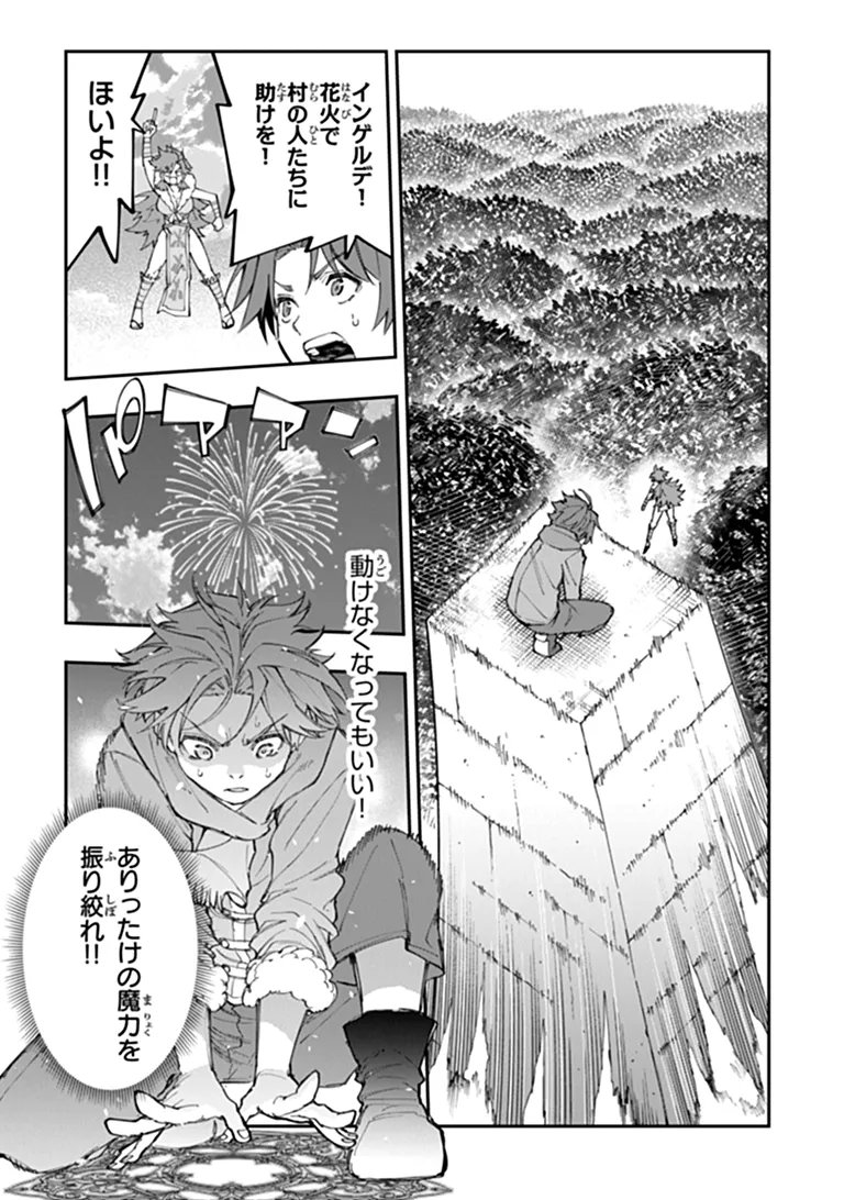 Sekkaku Nouka ni Tensei Shita node Yuusha wa Mezashimasen Chapter 7.1 9ページ