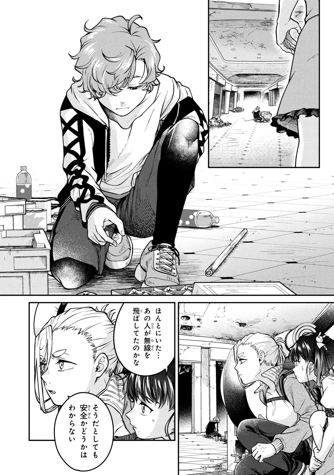 Noah no Tokouken Chapter 5.1 6ページ