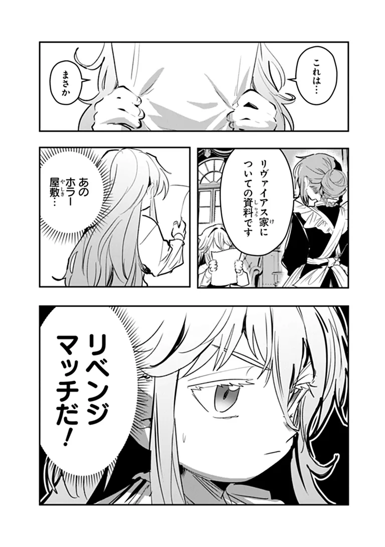 Mizu Mahou Gurai Shika Torie ga Nai Kedo Gendai Chishiki ga Areba Juubun da yo ne? Chapter 20.1 11ページ