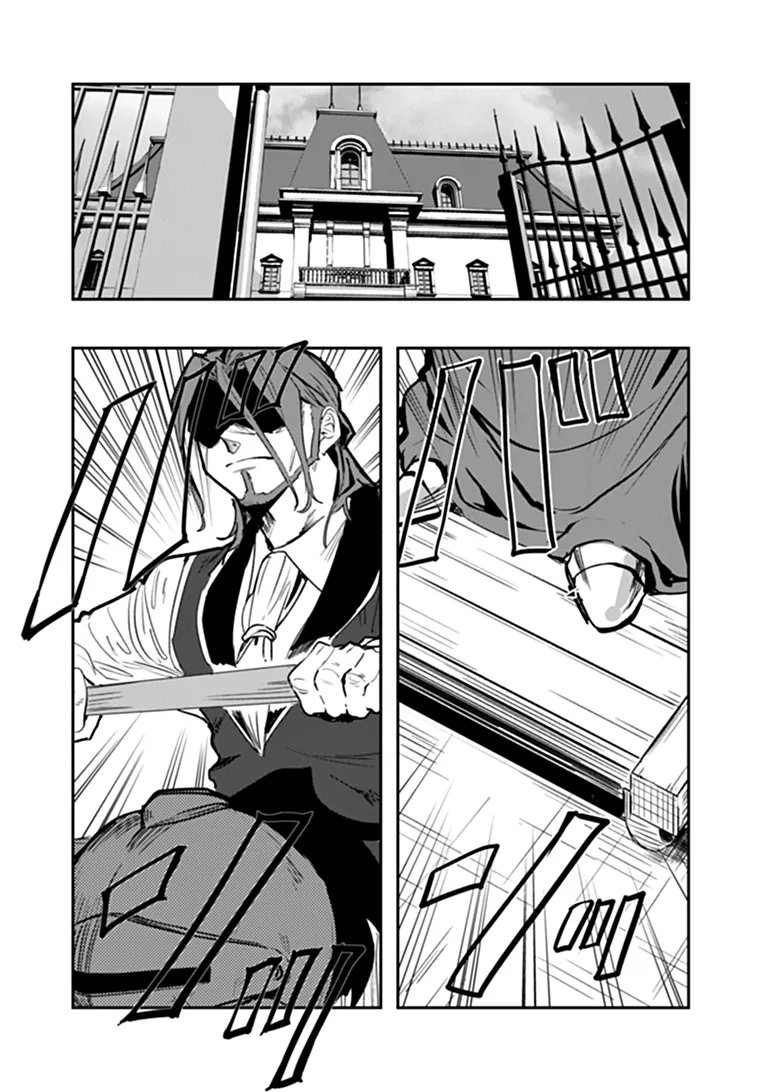 Mizu Mahou Gurai Shika Torie ga Nai Kedo Gendai Chishiki ga Areba Juubun da yo ne? Chapter 20.1 14ページ