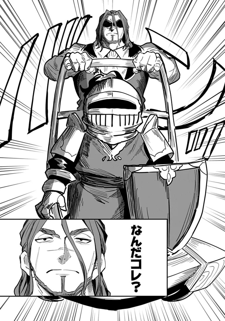 Mizu Mahou Gurai Shika Torie ga Nai Kedo Gendai Chishiki ga Areba Juubun da yo ne? Chapter 20.1 15ページ
