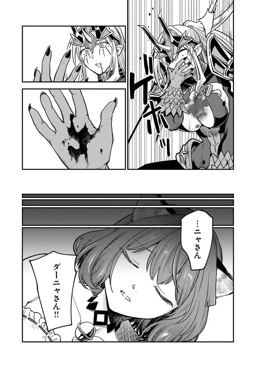 RTA Sousha wa Game Sekai kara Kaerarenai Chapter 31.1 11ページ