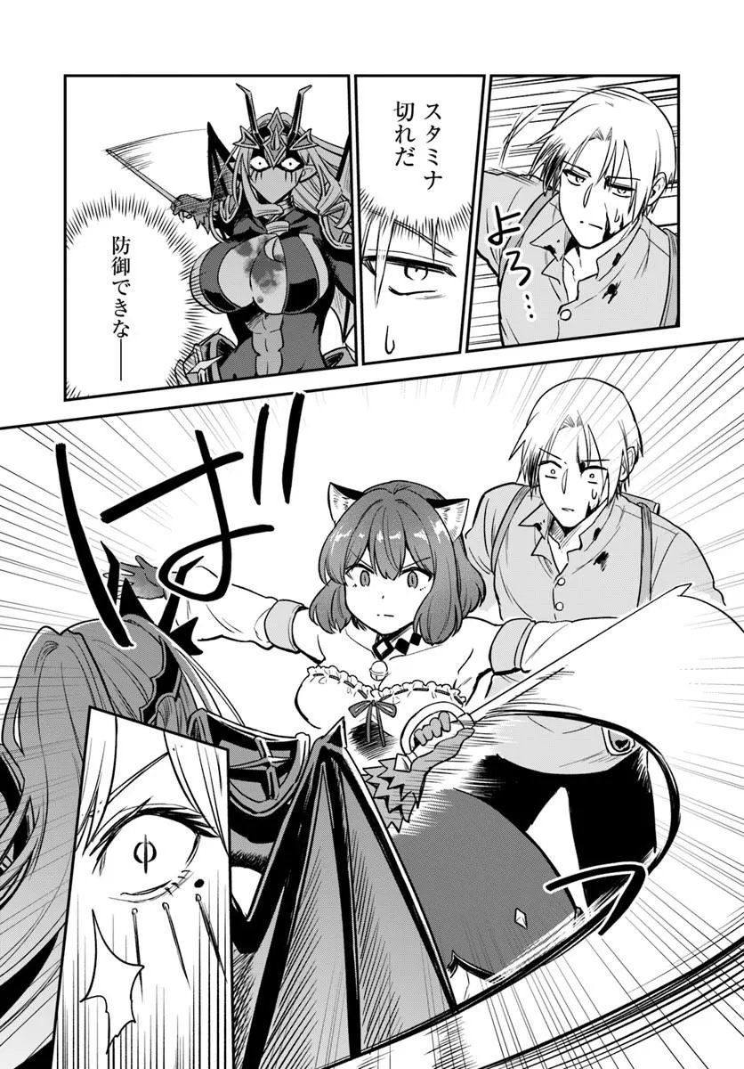 RTA Sousha wa Game Sekai kara Kaerarenai Chapter 31.1 4ページ