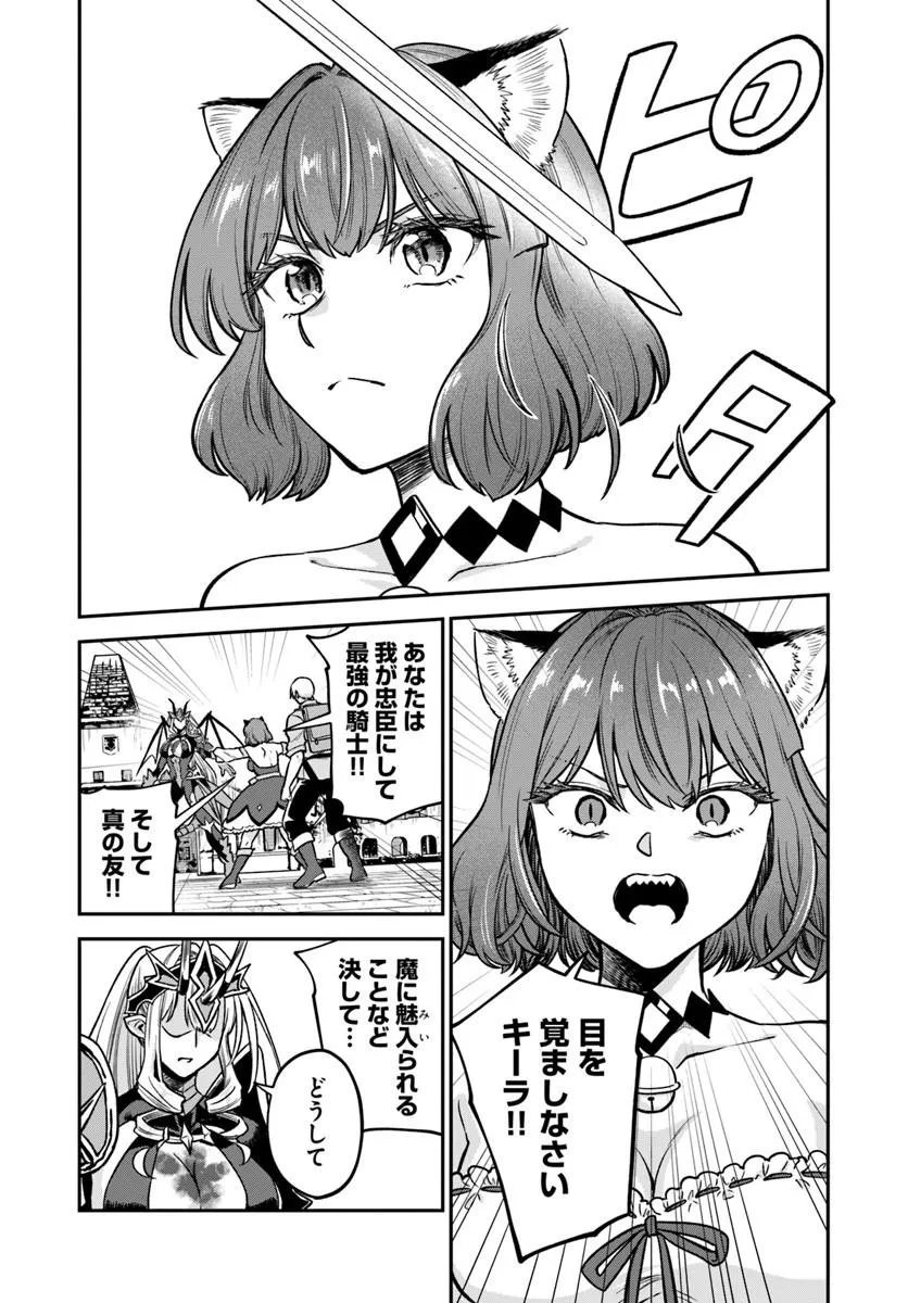 RTA Sousha wa Game Sekai kara Kaerarenai Chapter 31.1 5ページ