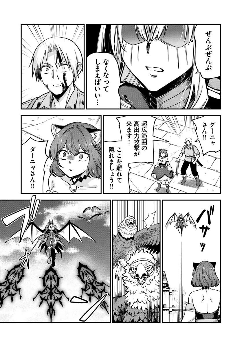 RTA Sousha wa Game Sekai kara Kaerarenai Chapter 31.1 7ページ