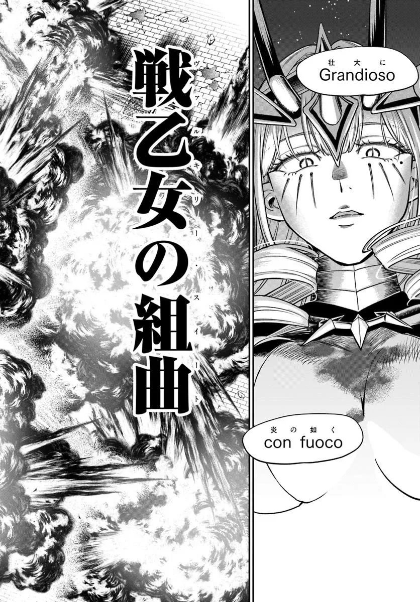 RTA Sousha wa Game Sekai kara Kaerarenai Chapter 31.1 8ページ
