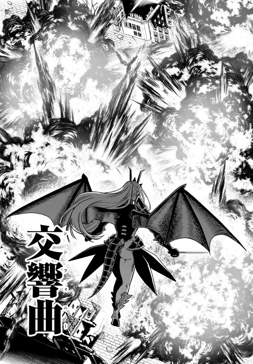 RTA Sousha wa Game Sekai kara Kaerarenai Chapter 31.1 9ページ