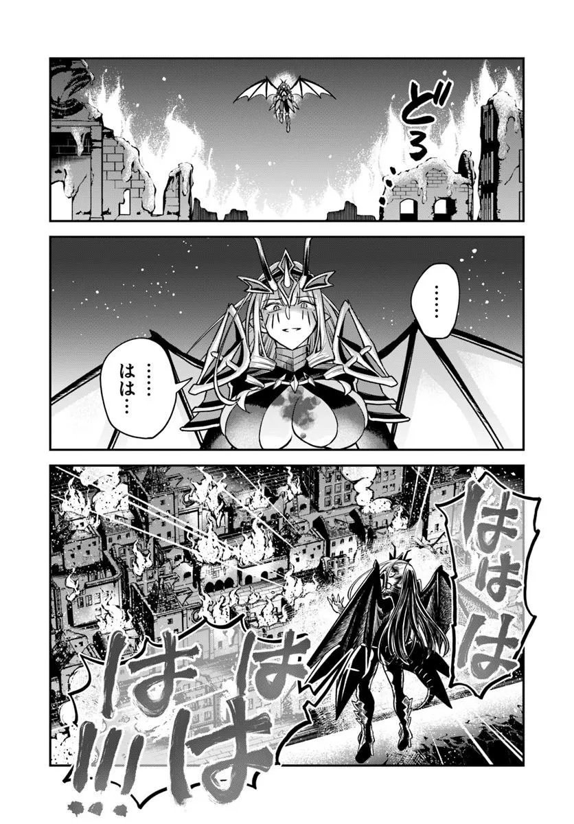 RTA Sousha wa Game Sekai kara Kaerarenai Chapter 31.1 10ページ