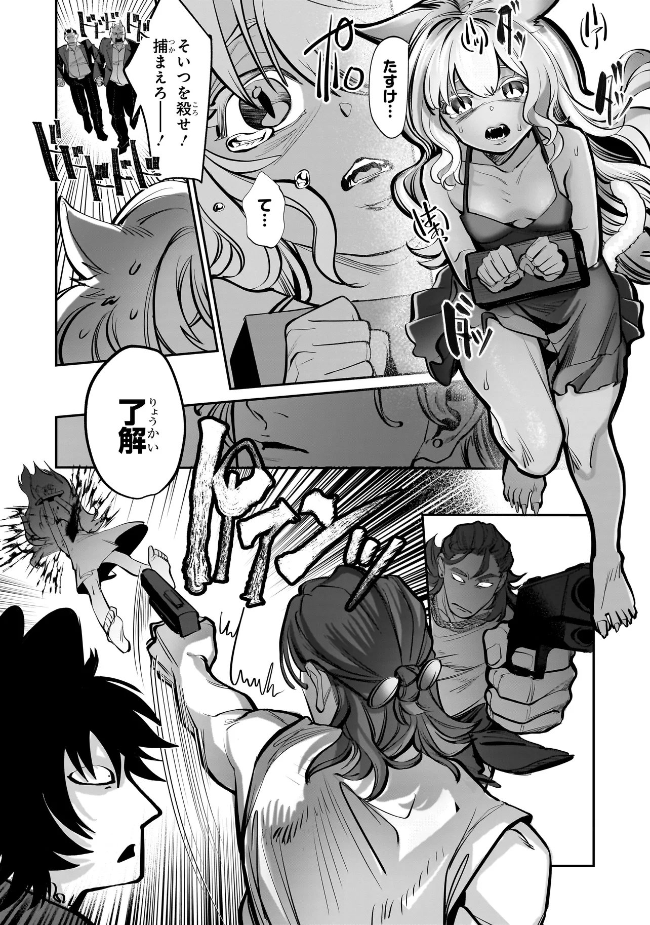 Isekai Tensei Kanyuu Sagi Chapter 4.1 16ページ