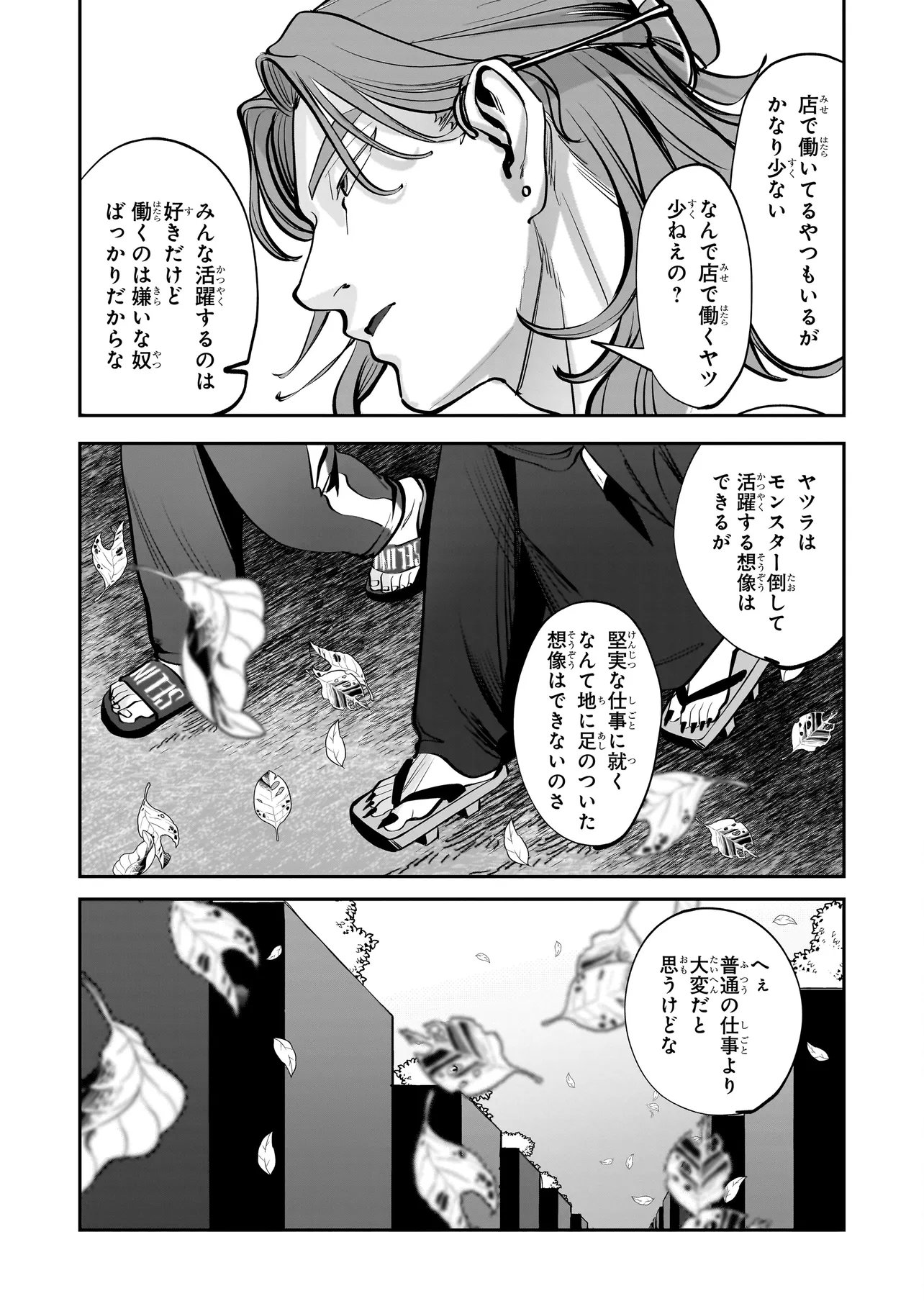Isekai Tensei Kanyuu Sagi Chapter 4.1 3ページ