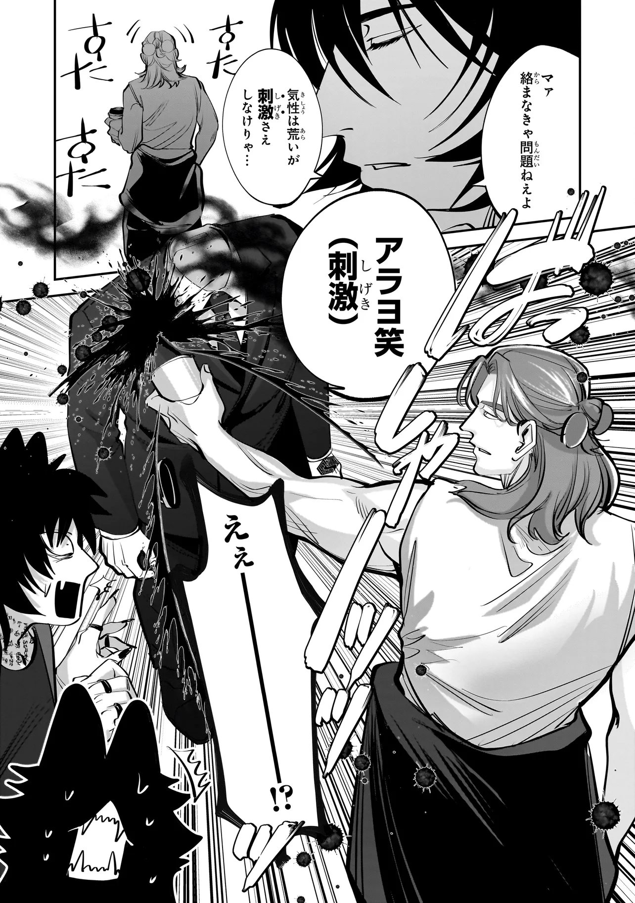 Isekai Tensei Kanyuu Sagi Chapter 4.1 5ページ