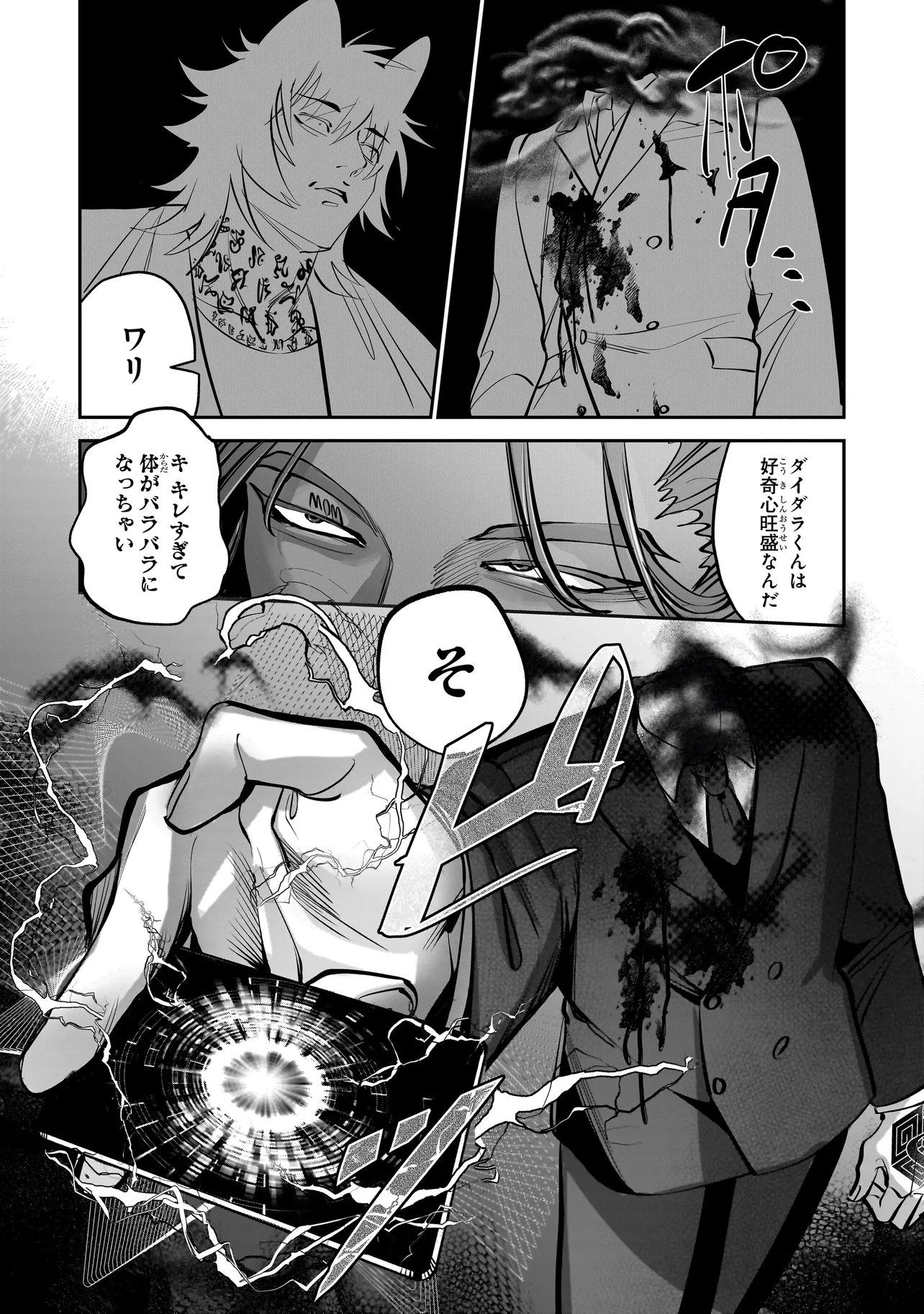 Isekai Tensei Kanyuu Sagi Chapter 4.1 6ページ