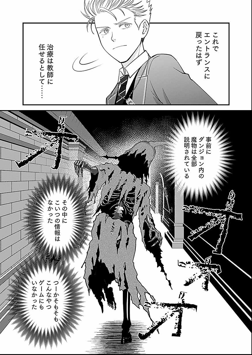 Kirawaremono no Akuyaku Reisoku ni Tensei shita no ni, Naze ka Mawari ga Hanatte Oite Kurenai Chapter 16 13ページ