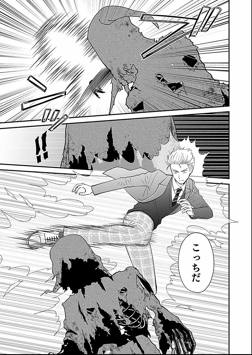 Kirawaremono no Akuyaku Reisoku ni Tensei shita no ni, Naze ka Mawari ga Hanatte Oite Kurenai Chapter 16 15ページ