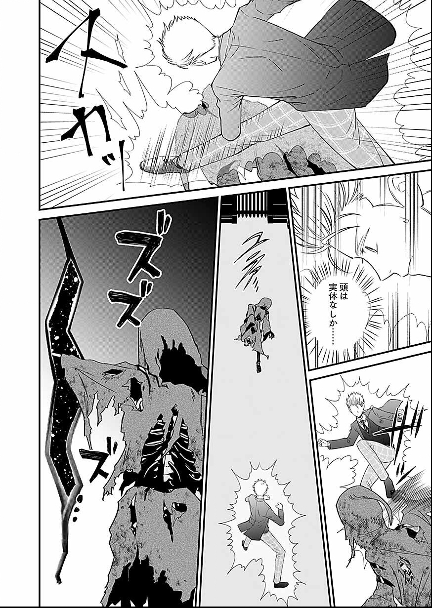 Kirawaremono no Akuyaku Reisoku ni Tensei shita no ni, Naze ka Mawari ga Hanatte Oite Kurenai Chapter 16 16ページ