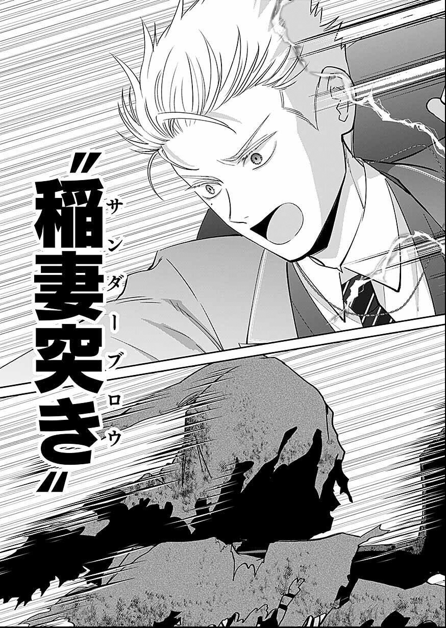 Kirawaremono no Akuyaku Reisoku ni Tensei shita no ni, Naze ka Mawari ga Hanatte Oite Kurenai Chapter 16 19ページ