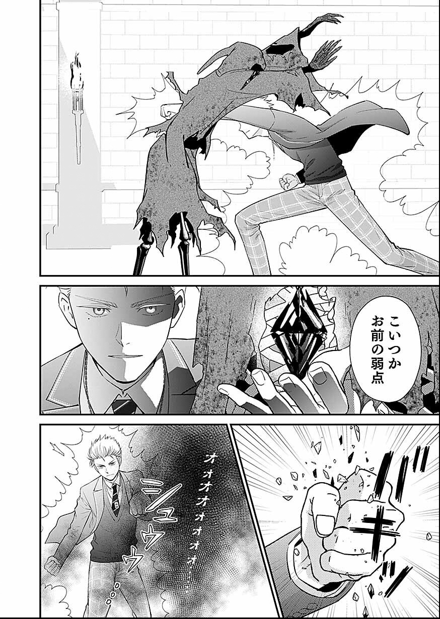 Kirawaremono no Akuyaku Reisoku ni Tensei shita no ni, Naze ka Mawari ga Hanatte Oite Kurenai Chapter 16 20ページ