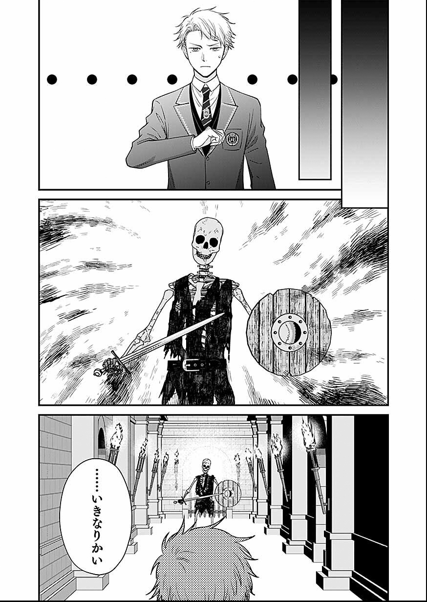 Kirawaremono no Akuyaku Reisoku ni Tensei shita no ni, Naze ka Mawari ga Hanatte Oite Kurenai Chapter 16 7ページ
