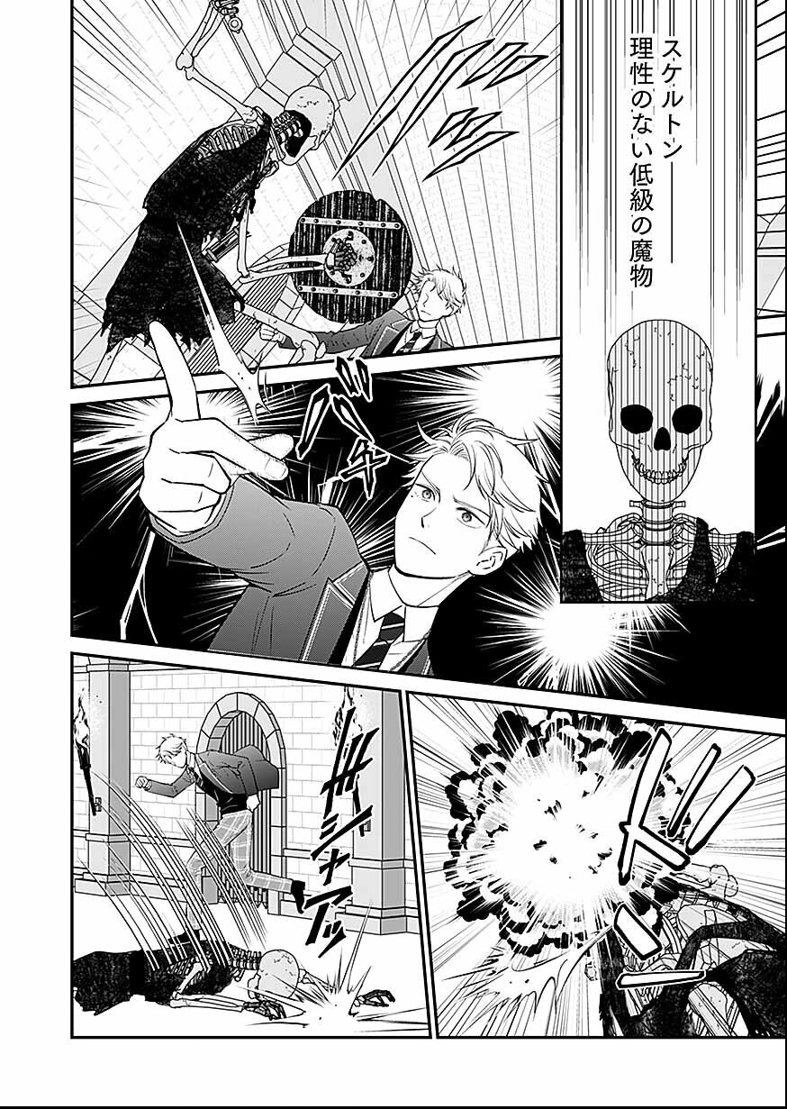 Kirawaremono no Akuyaku Reisoku ni Tensei shita no ni, Naze ka Mawari ga Hanatte Oite Kurenai Chapter 16 8ページ