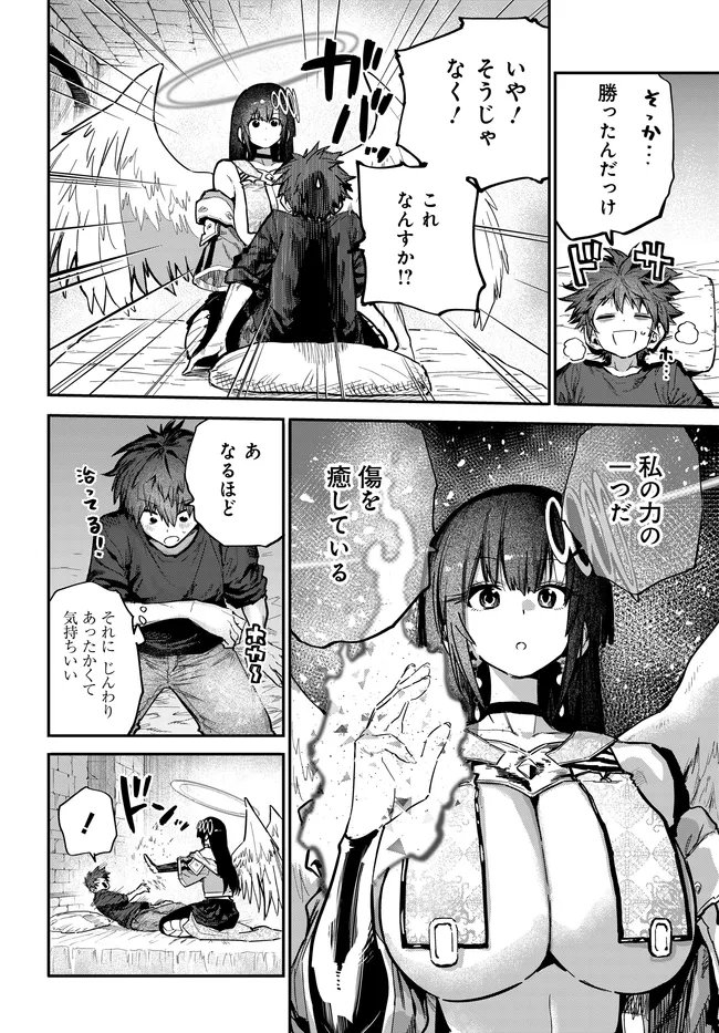 Saijaku to Yobareta Kentoushi no Game Chisiki musou Chapter 5 2ページ