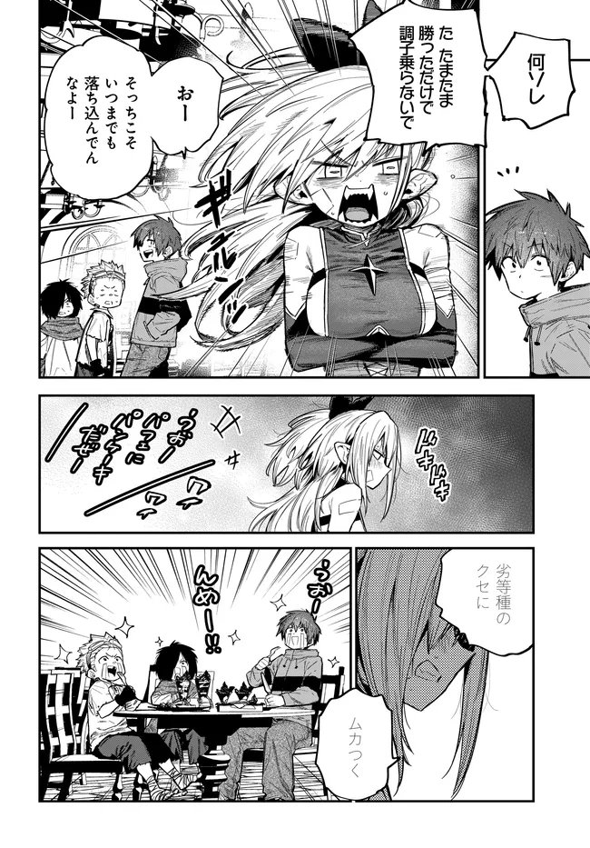 Saijaku to Yobareta Kentoushi no Game Chisiki musou Chapter 5 12ページ