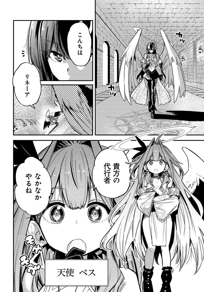 Saijaku to Yobareta Kentoushi no Game Chisiki musou Chapter 5 20ページ