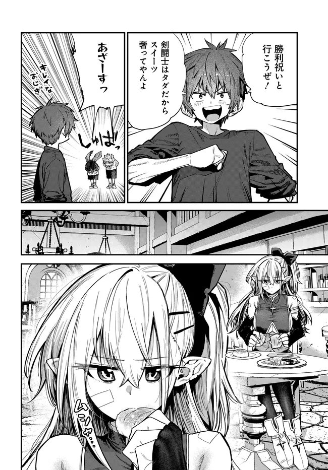 Saijaku to Yobareta Kentoushi no Game Chisiki musou Chapter 5 6ページ