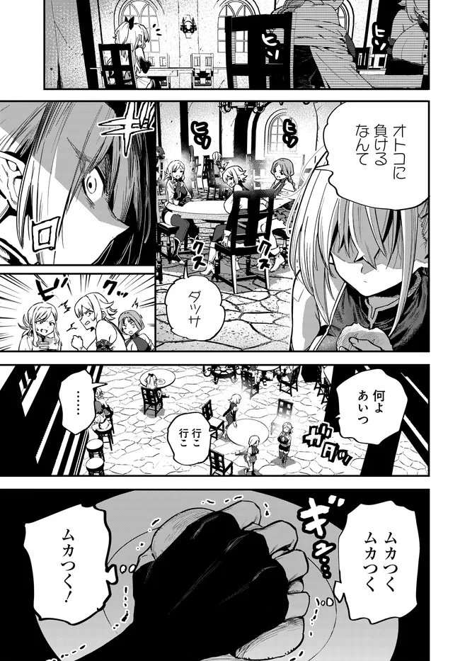 Saijaku to Yobareta Kentoushi no Game Chisiki musou Chapter 5 7ページ
