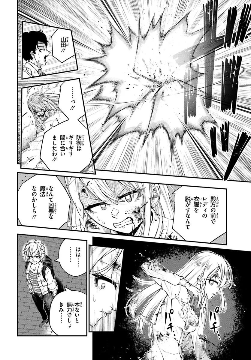 Sumiharu Hammer Chapter 4.3 1ページ