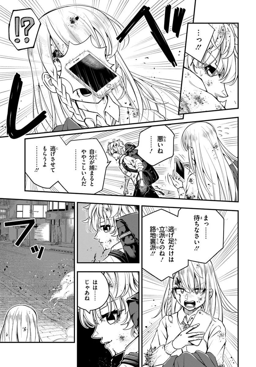 Sumiharu Hammer Chapter 4.3 6ページ