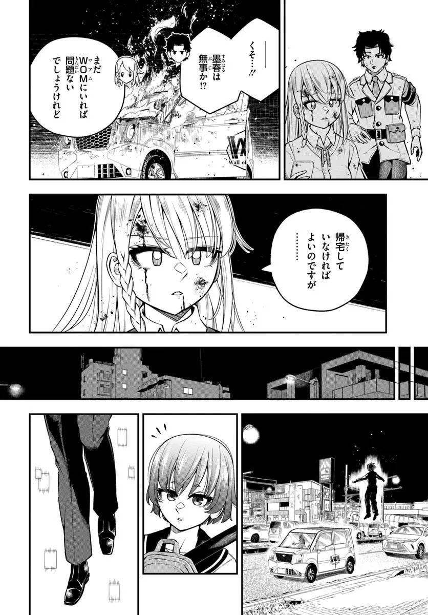 Sumiharu Hammer Chapter 4.3 7ページ
