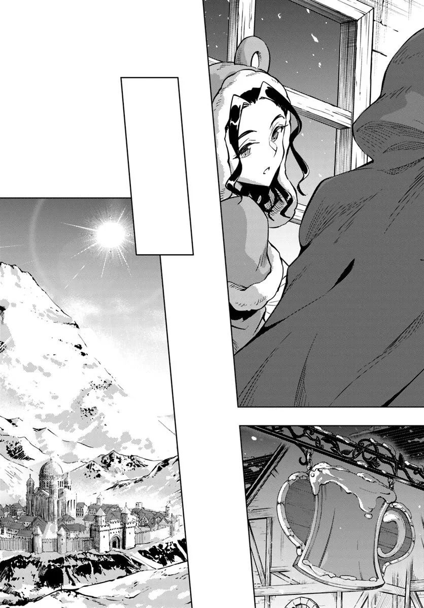 Tou no Kanri o Shite Miyou Chapter 104.2 19ページ