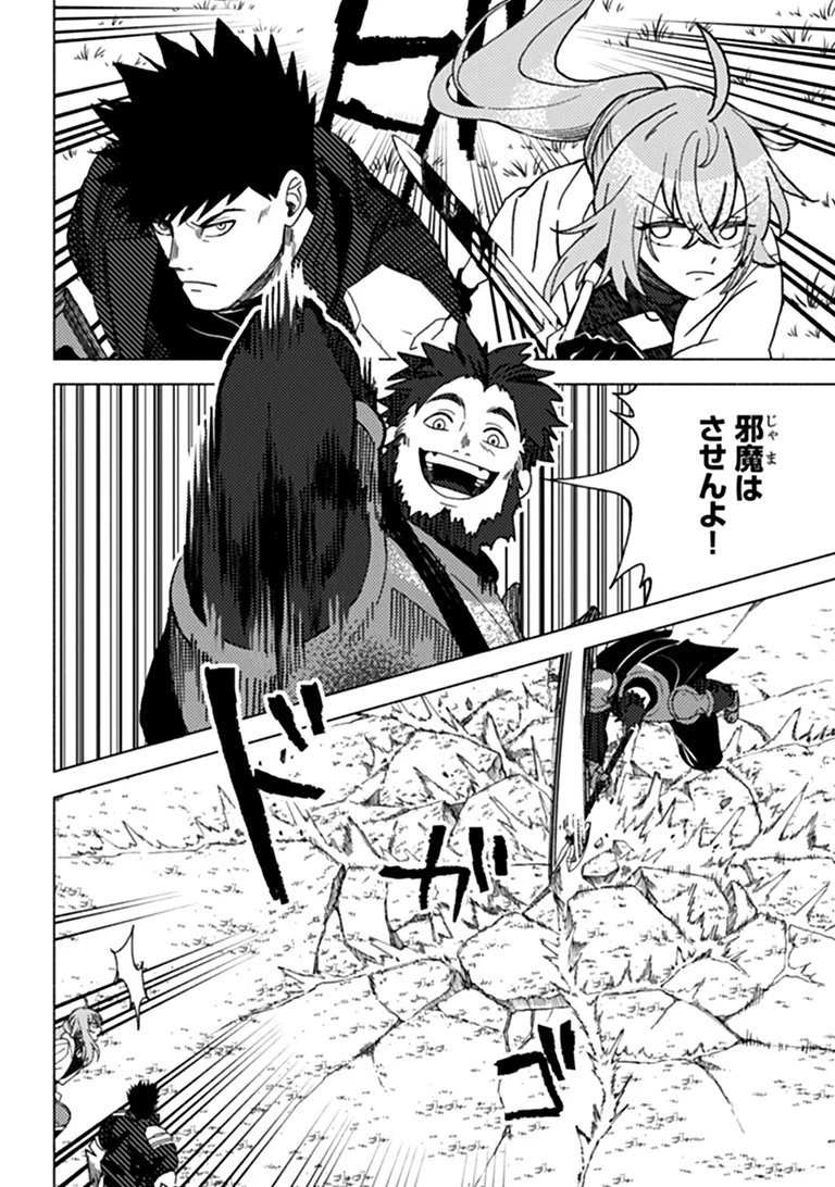 Akuninzura shita B-kyuu Boukensha - Shujinkou to Sono Osananajimi-tachi no Papa ni naru Chapter 26.2 11ページ