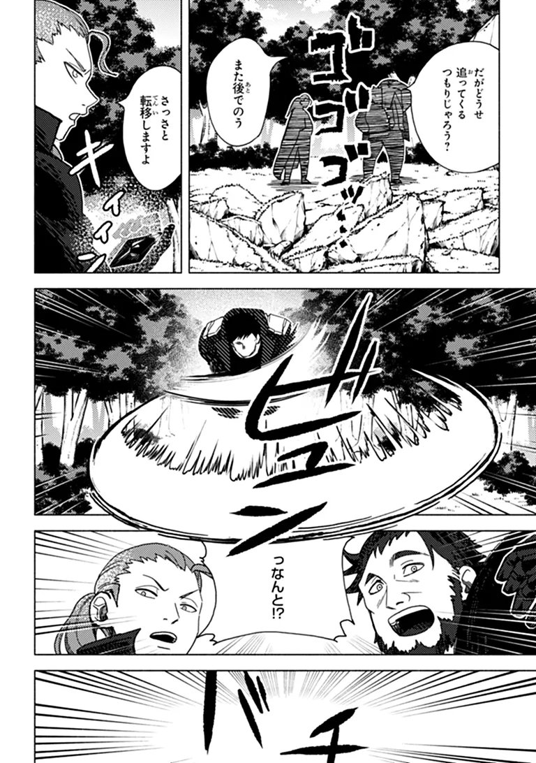 Akuninzura shita B-kyuu Boukensha - Shujinkou to Sono Osananajimi-tachi no Papa ni naru Chapter 26.2 13ページ