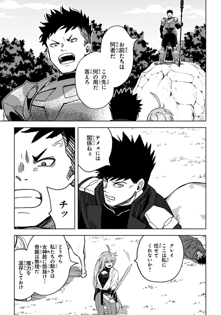 Akuninzura shita B-kyuu Boukensha - Shujinkou to Sono Osananajimi-tachi no Papa ni naru Chapter 26.2 4ページ
