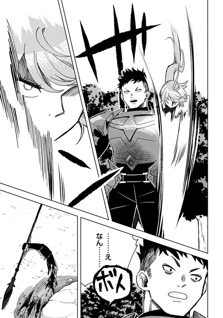 Akuninzura shita B-kyuu Boukensha - Shujinkou to Sono Osananajimi-tachi no Papa ni naru Chapter 26.2 6ページ