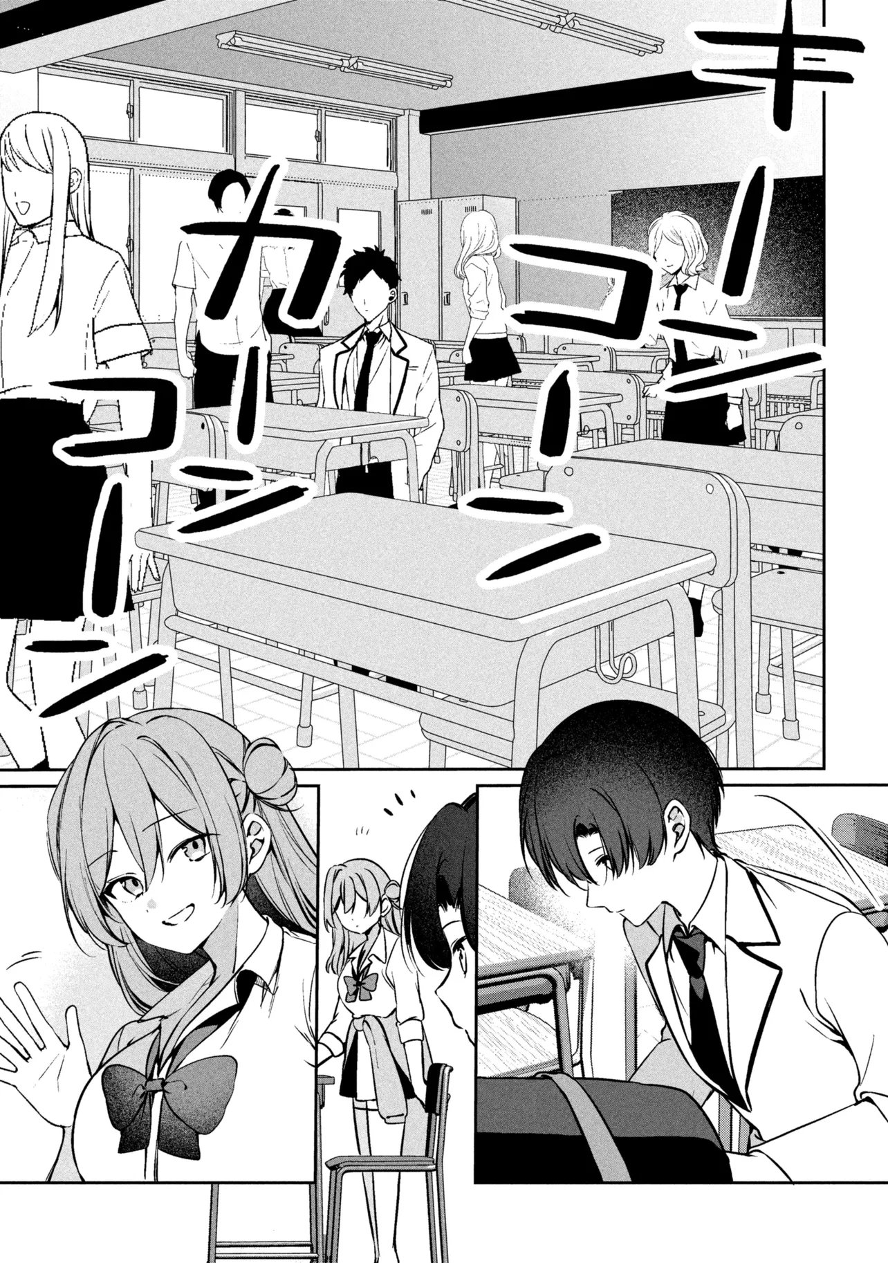 Junjou Gal wa Kanojo Janai noni Chapter 4 5ページ
