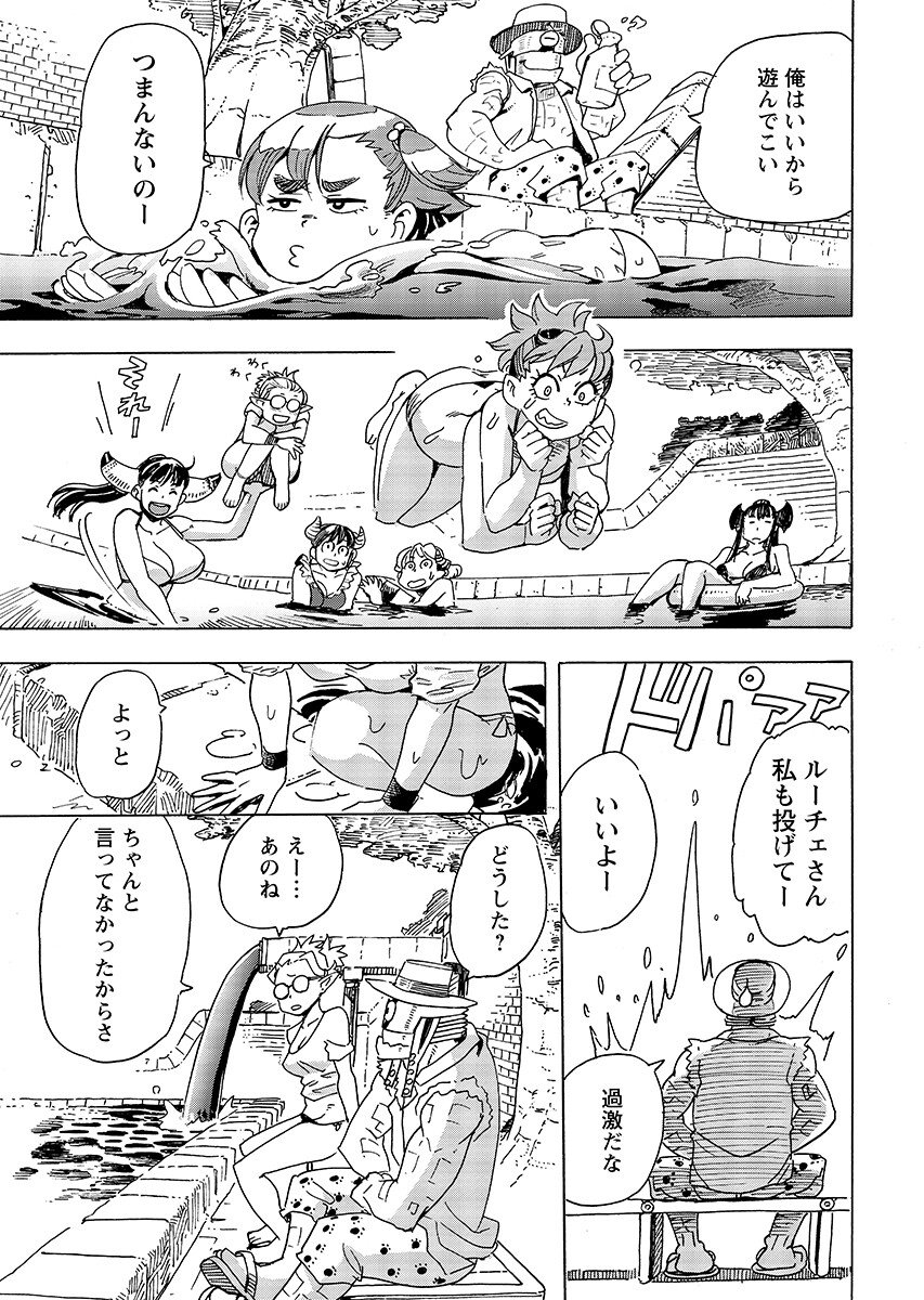 Elf to Bike to Teikoku Chiri Chousain to Chapter 34.2 13ページ