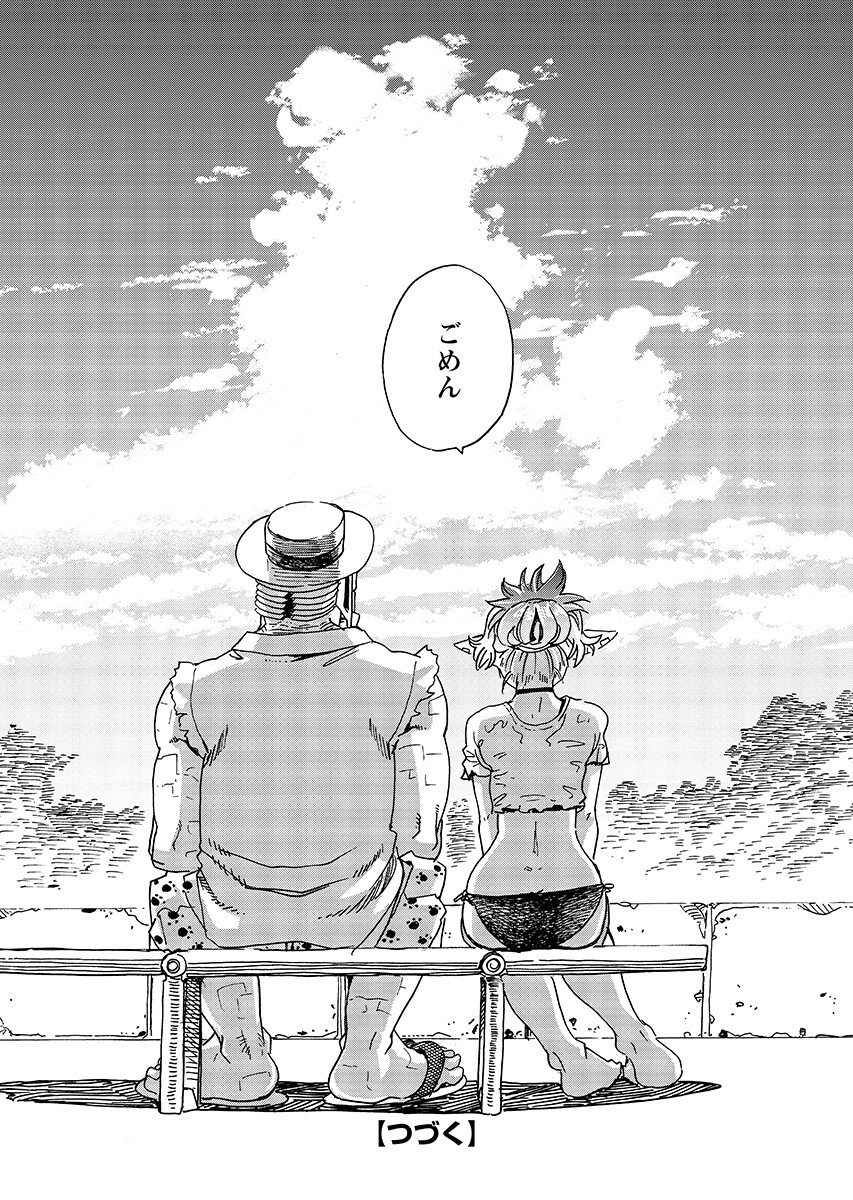 Elf to Bike to Teikoku Chiri Chousain to Chapter 34.2 14ページ