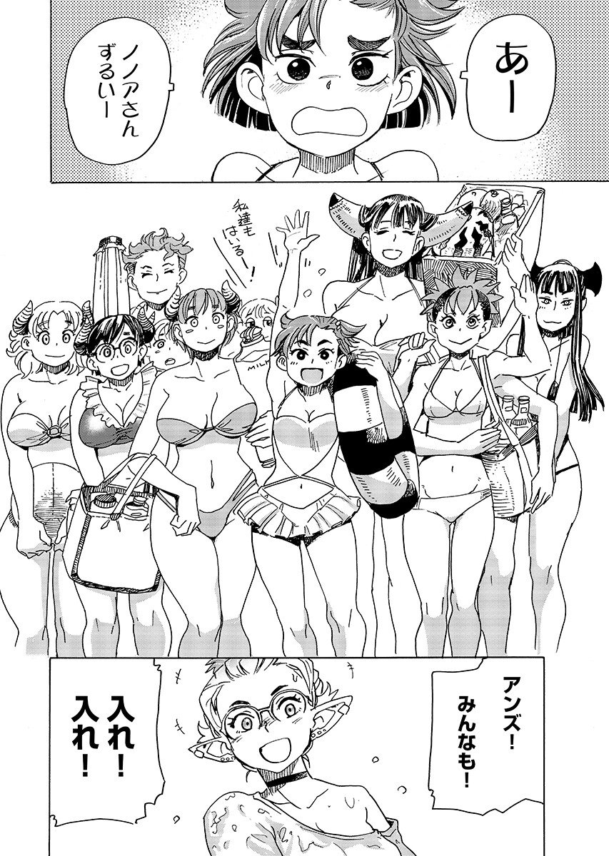 Elf to Bike to Teikoku Chiri Chousain to Chapter 34.2 10ページ
