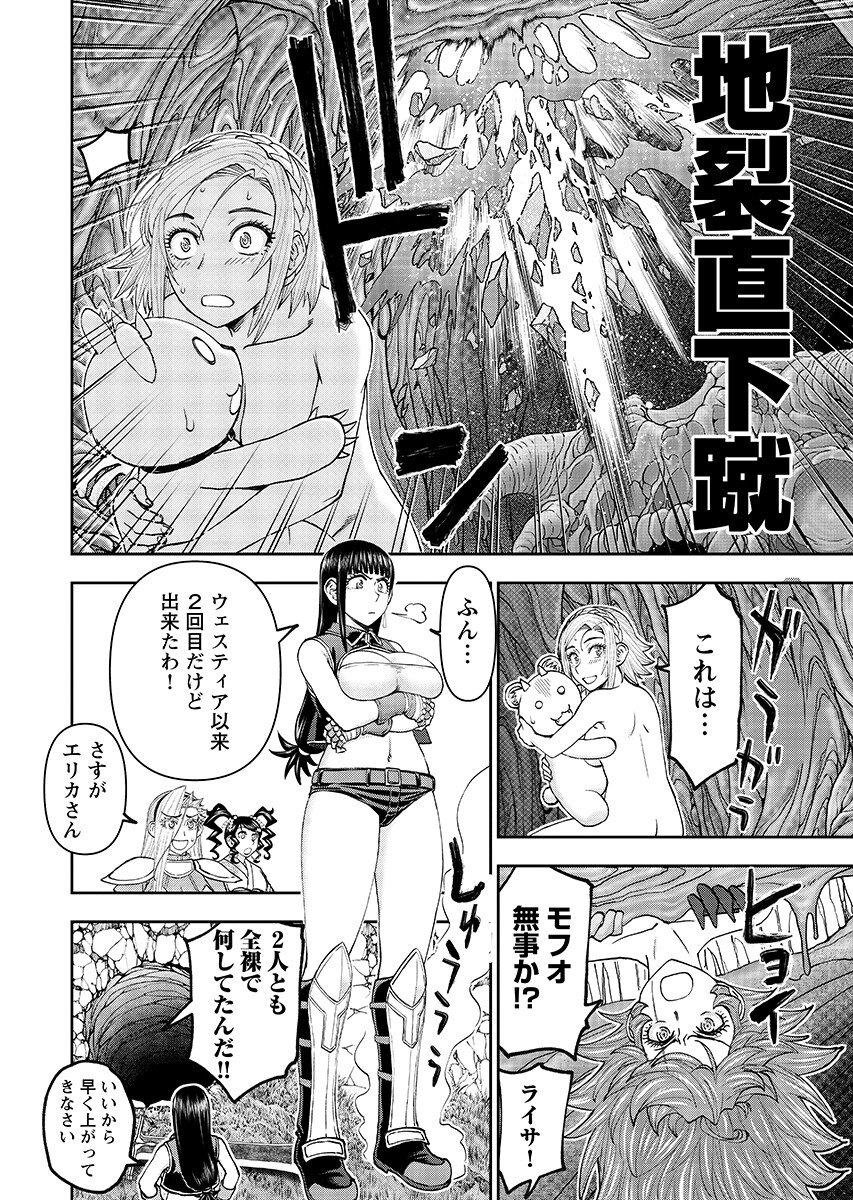 Isekai Sniper wa Onna Senshi no Mofumofu Aigan Doubutsu Chapter 69.2 6ページ