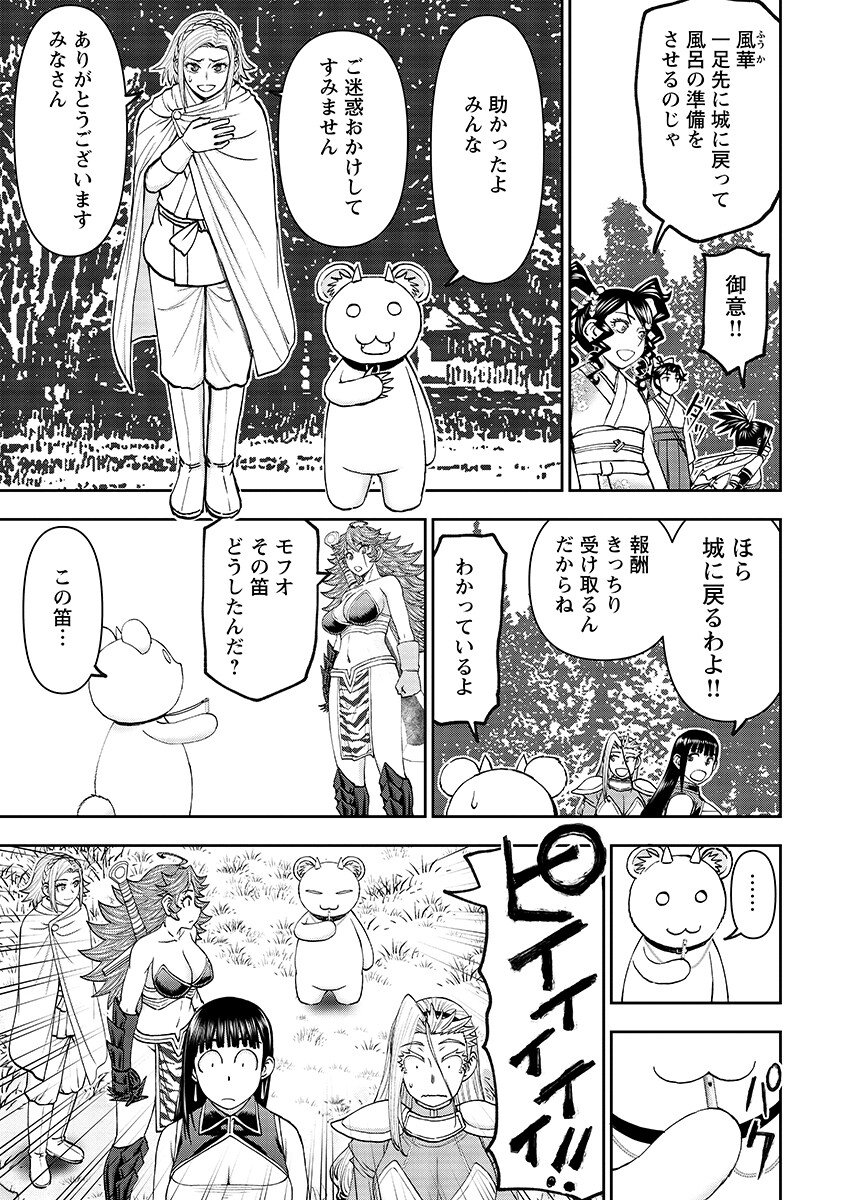 Isekai Sniper wa Onna Senshi no Mofumofu Aigan Doubutsu Chapter 69.2 7ページ