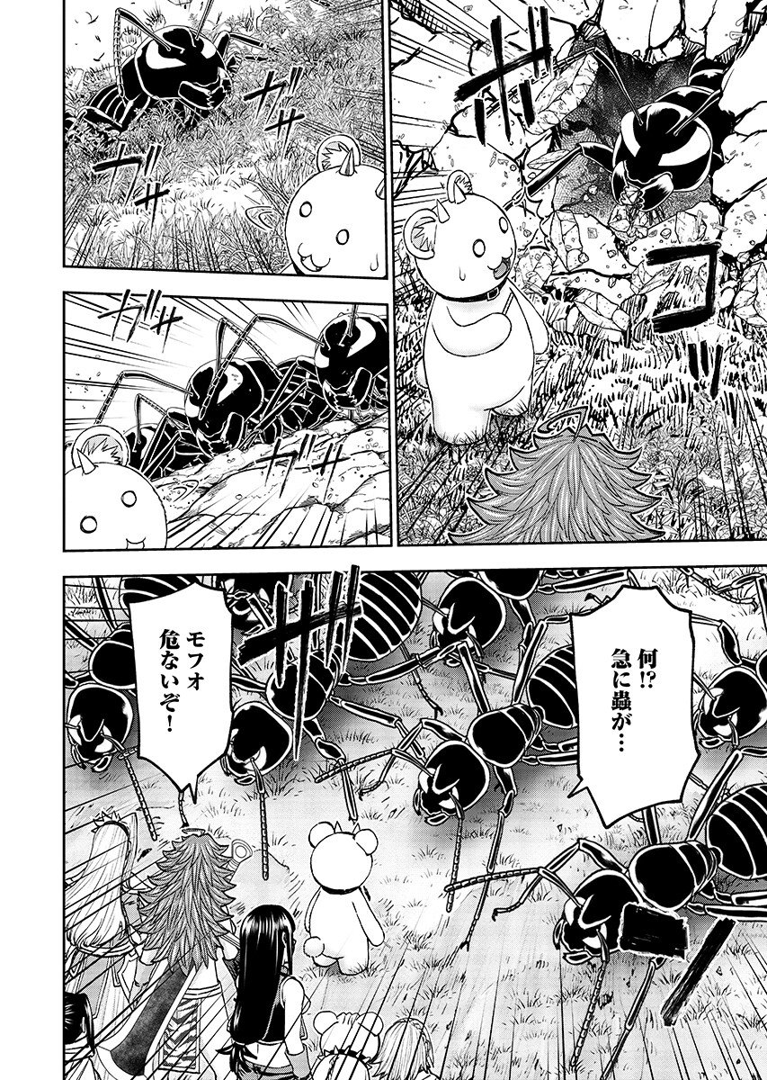 Isekai Sniper wa Onna Senshi no Mofumofu Aigan Doubutsu Chapter 69.2 8ページ