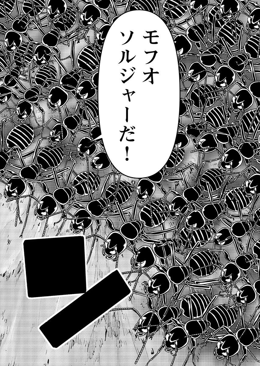 Isekai Sniper wa Onna Senshi no Mofumofu Aigan Doubutsu Chapter 69.2 10ページ