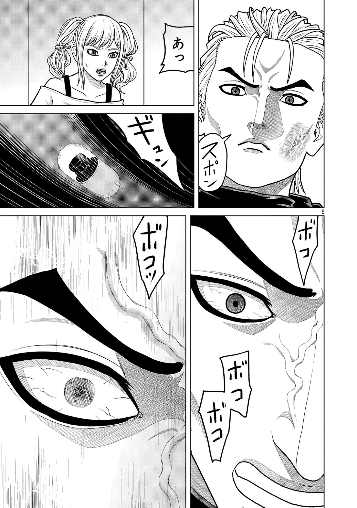 God App: Criminal Hunter Chapter 59 11ページ